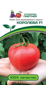 Томат Королева F1 10 шт, Гибрид среднеспелый, индетерминантный, относится к группе биф-томатов. От всходов до начала созревания 105-115 дней, Партнёр