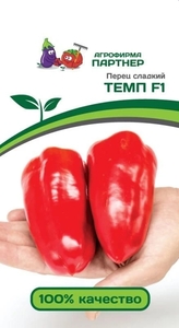 Перец сл. Темп F1 10 шт, Масса плода 100-120 г, толщина стенки 4-5 мм, число камер 3-4. Дружно созревающий. Высокая жаростойкость и засухоустойчивость, Партнёр
