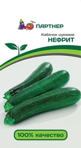 Кабачок Нефрит 10 шт, Сорт ценится за отличный вкус, дружность созревания и высокую урожайность, Партнёр