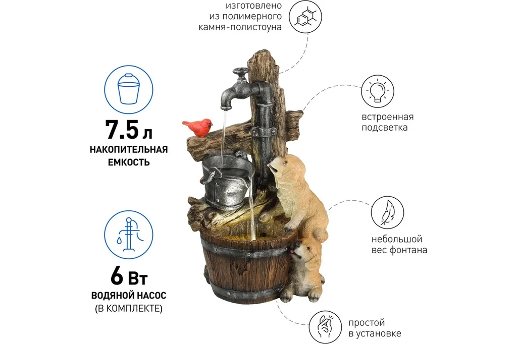 Садовый фонтан "Друзья" декоративный светодиодный с подсветкой, высота 76 см 