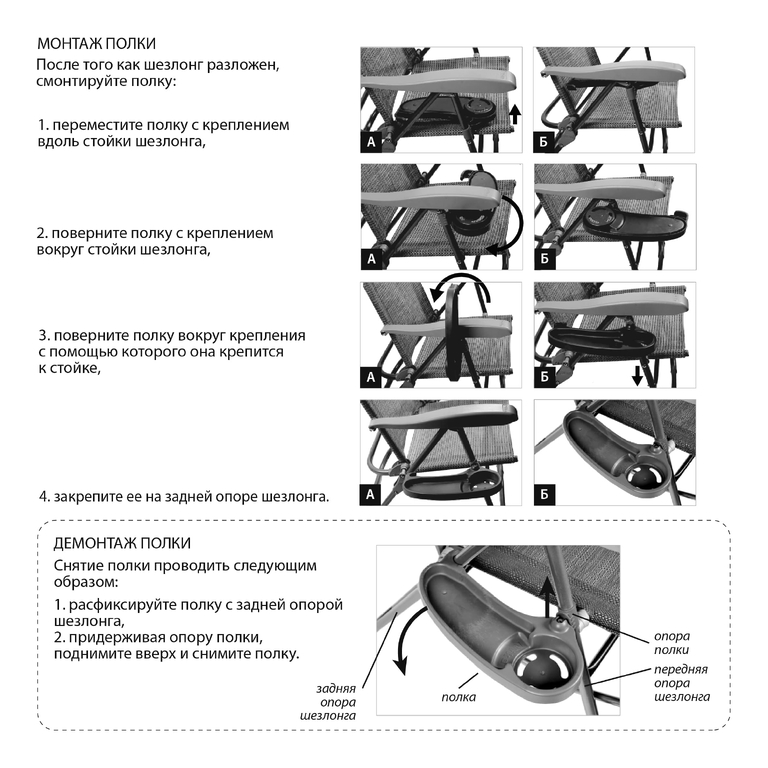 Кресло-шезлонг с подножкой и полкой цвет Баклажан, нагрузка  до 100 кг, габариты 820х590х1160мм, Nika
