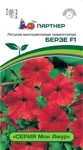 Петуния Мон Амур F1 Берзе 5 шт, Партнёр