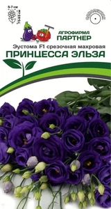 Эустома Принцесса Эльза F1 срез. махр. 5шт,  На одном растении может насчитываться до 20 одновременно раскрытых цветков и столько же нераскрывшихся бутонов, Партнёр
