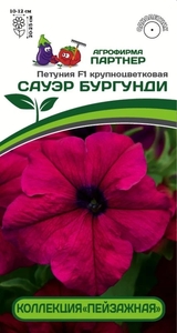Петуния Сауэр F1 Бургунди 10 шт, Партнёр