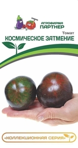 Томат Космическое Затмение 0.05 г, Урожайность – до 18,0 кг/м?, Партнёр