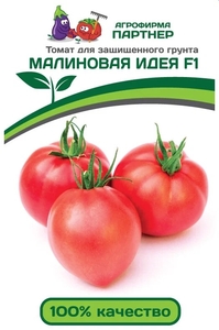 Томат Малиновая Идея F1 10 шт, Партнёр