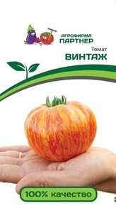 Томат Винтаж 10шт,Томат с очень яркой тигровой расцветкой!,Мякоть алого цвета, сочная, мясистая, Партнёр