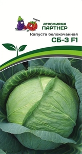 Капуста б/к СБ-3 F1 0.2 г, Партнёр