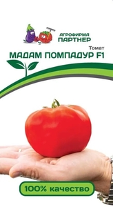 Томат Мадам Помпадур F1 10 шт,Мякоть плодов очень сочная, приятная на вкус, с легкой кислинкой. Томаты хороши в салатах, а также используются для изготовления соков, соусов и паст, Партнёр