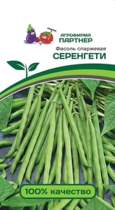 Фасоль Серенгети спаржевая 5 г, Раннеспелый сорт овощной фасоли, от всходов до технической спелости проходит около 55 дней, Партнёр