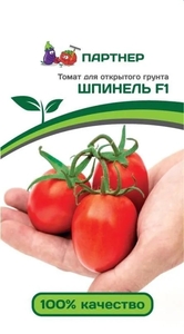 Томат Шпинель F1 01 г, Отлично подходит для цельноплодного консервирования. Характеризуется дружной отдачей урожая, Партнёр
