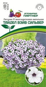Петуния Тайдел Вэйв F1 Сильвер 5 шт, Партнёр