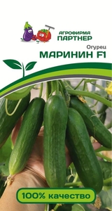 Огурец Маринин F1 10 шт, Раннеспелый партенокарпический гибрид женского типа цветения для защищенного грунта, Партнёр
