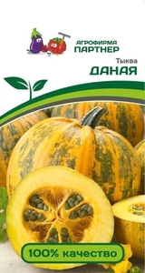 Тыква Даная 10 шт, Вкус мякоти приятный, сладковатый, с ореховым ароматом. Используется для приготовления соков, тушения, жарки. Особую ценны семена, которые не имеют оболочки и могут употребляться в пищу сразу после просушивания, Партнёр