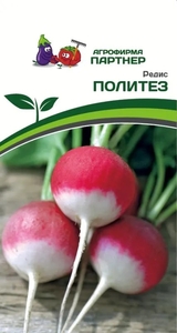 Редис Политез 2 г, Партнёр