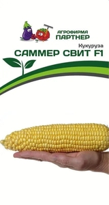 Кукуруза Саммер Свит F1 3г Партнер
