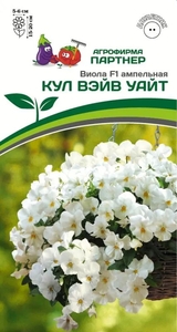 Виола Кул Вэйв Уайт F1 амп. 5 шт, Партнёр