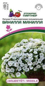 Петуния Зацветет F1 Мидл Ванилла Манилла 5 шт, Партнёр