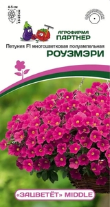 Петуния Зацветет F1 Мидл Роузмэри 5 шт, Партнёр