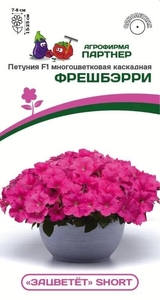 Петуния Зацветет F1 Фрешбэрри 5 шт, Партнёр