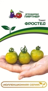 Томат Фростед 0.05 г, Томаты очень красивые, необычной матово-зеленой окраски, двухкамерные, с тонкой кожицей и нежной мякотью. Масса плодов - до 20-25 г., Партнёр