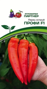 Перец острый Профи F1 0.1 г, Вкус плодов умеренно-острый, перцы имеют приятный аромат, высокие товарные качества. Плоды используются для потребления в свежем виде, консервирования, приготовления острых приправ, Партнёр
