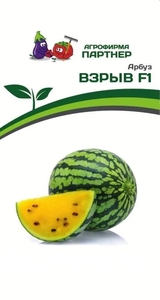 Арбуз Взрыв F1 5 шт, Партнёр