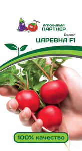 Редис Царевна F1 1г, Партнёр