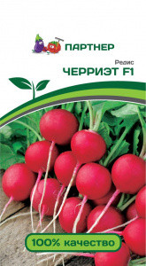 Редис Черриэт F1 1г, Партнёр