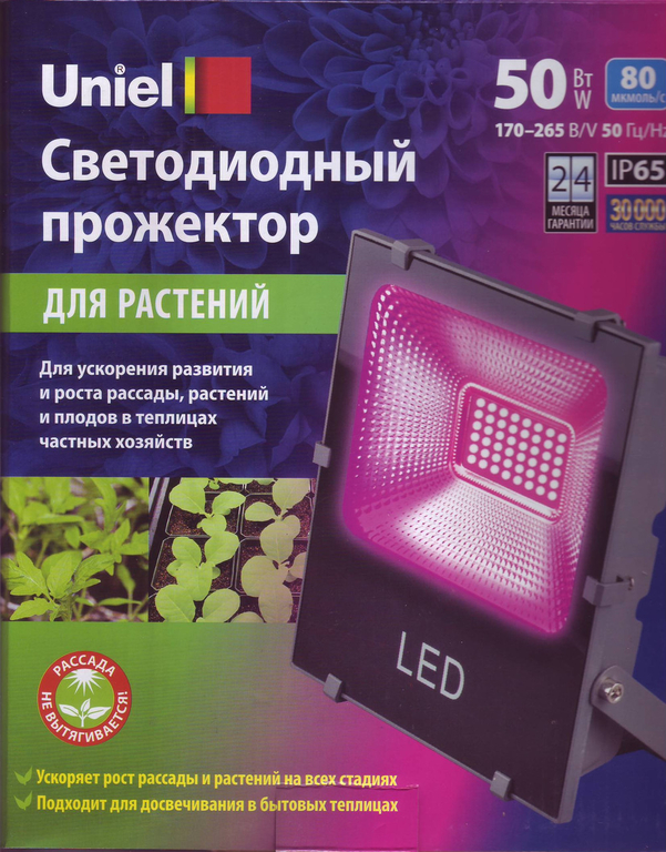 Прожектор светодиодный, спектр для рассады и досвечивания в период роста, ULF-P41-50W, фиолетовый свет Uniel