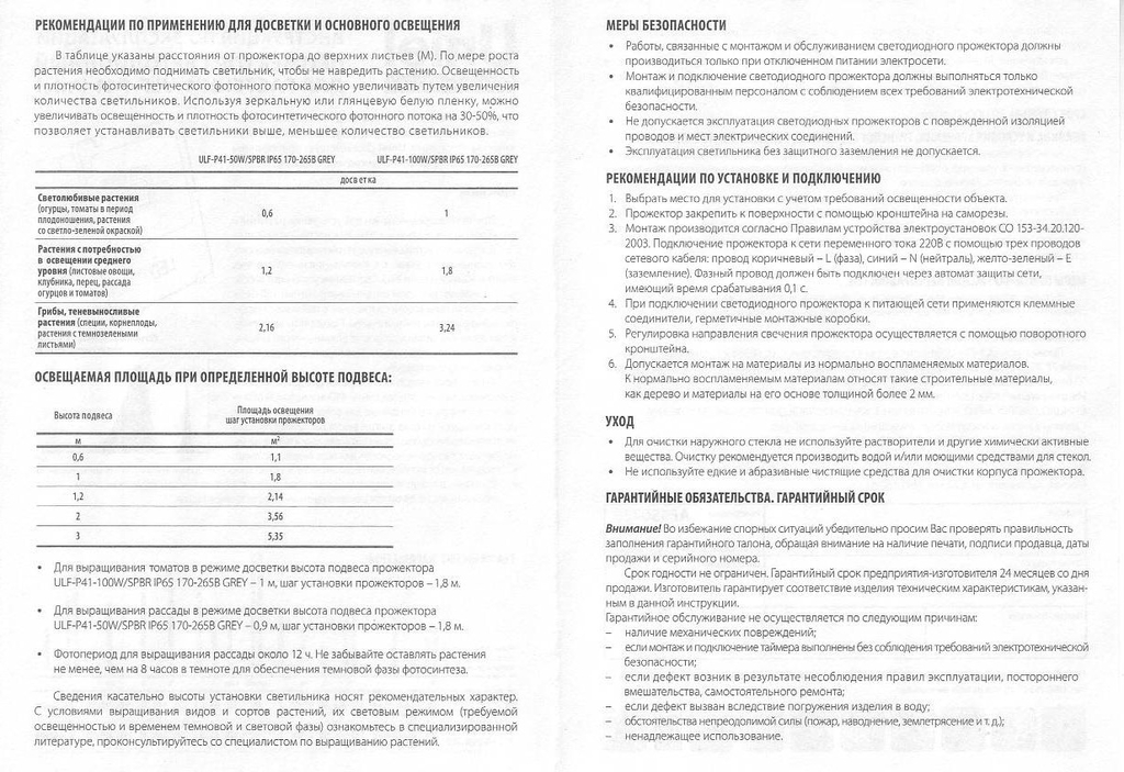 Прожектор светодиодный, спектр для рассады и досвечивания в период роста, ULF-P41-50W, фиолетовый свет Uniel