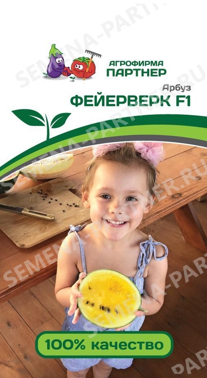 Арбуз Фейерверк F1 5шт, Раннеспелый гибрид арбуза, Мякоть плода насыщенно-жёлтого цвета, Партнёр