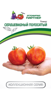 Томат Сердцевидный Полосатый 10шт, с яркой тигровой расцветкой, мякоть алого цвета, очень мясистая, Партнёр