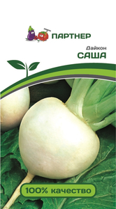 Дайкон Саша, скороспелый, 35-40 дней, плоды 200-400г, мякоть сочная, плотная, нежная, 1г Партнер