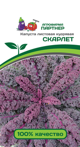 Капуста листовая кудрявая Скарлет 0.3г, Кальция содержится столько же, что и в молочных продуктах, Партнёр