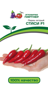 Перец острый Стаси F1 5шт, Растения очень урожайные, увешаны гладкими, глянцевыми перчиками, Партнёр