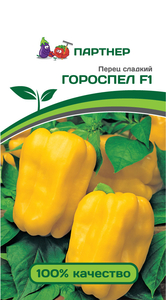 Перец сл. Гороспел F1 5шт Партнер