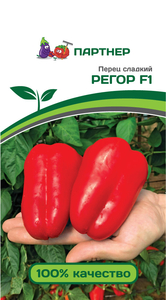 Перец сладкий Регор F1 5шт, Перцы необыкновенно вкусные уже в технической спелости,Партнёр