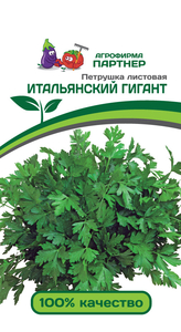 Петрушка листовая Итальянский Гигант 2г, толерантен к болезням листьев, фузариозу, альтернариозу, Партнёр