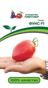 Томат Фукс F1 10шт, Урожайность — 20-25 кг/м2, Партнёр