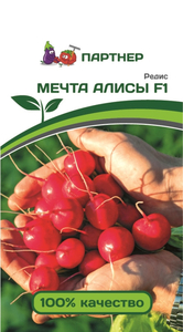 Редис Мечта Алисы F1 1г, Вкусовые качества отличные. Редис устойчив к засухе и цветушности, Партнёр
