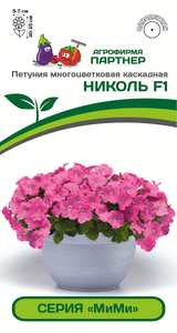 Петуния МиМи F1 Николь 5 шт, Партнёр