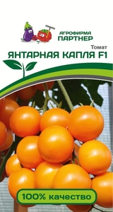 Томат Янтарная Капля F1 10 шт, Партнёр