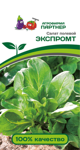 Салат Экспромт полевой 1г, Партнёр
