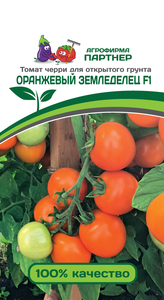 Томат Земледелец Оранжевый Черри F1 0.1г, не теряет своих вкусовых качеств при переработке, Партнёр