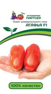 Томат Агафья F1 0.1г, Партнёр